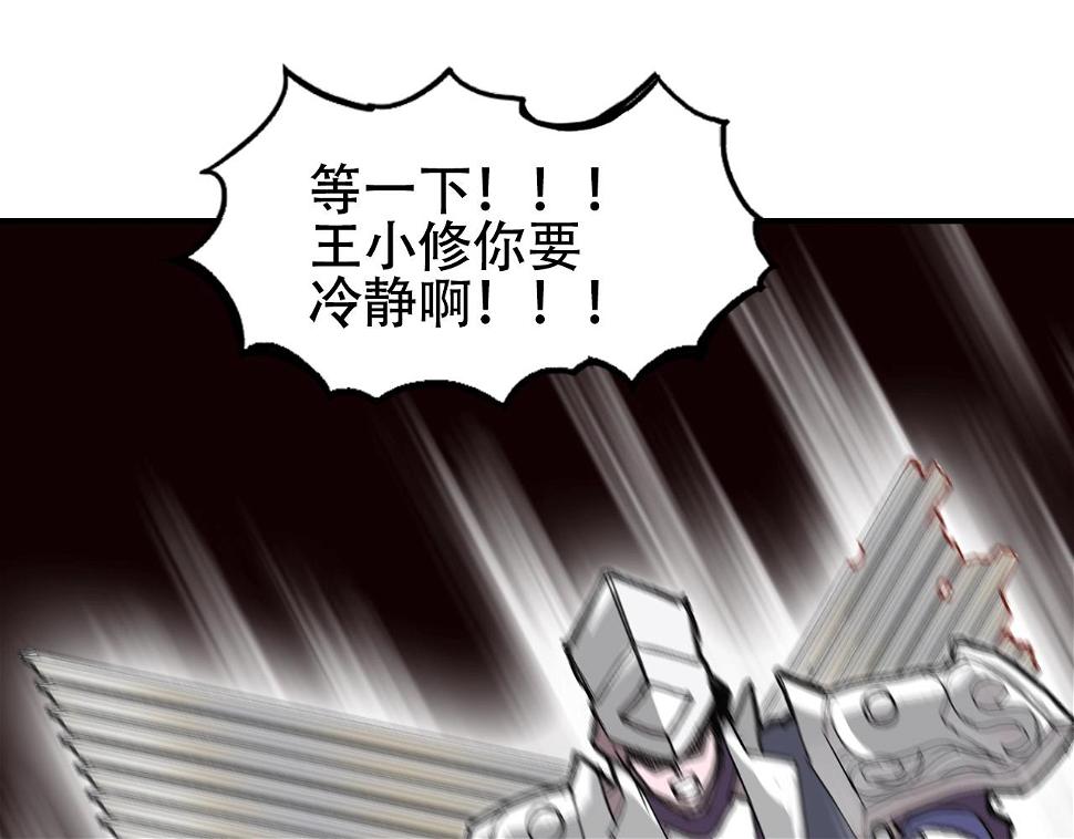 第313话 诸天的凋零56