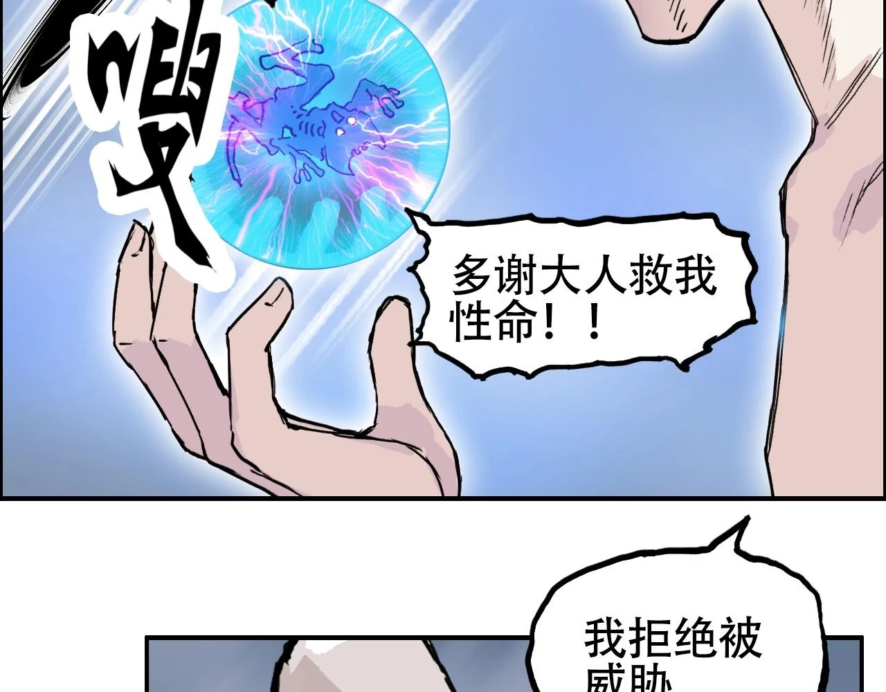 第310话 覆灭圣教军65