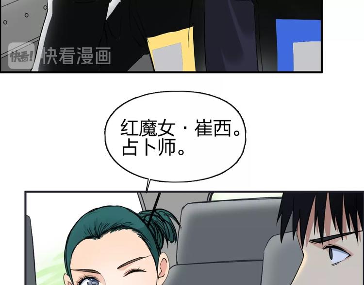 第117话 源雾森林76