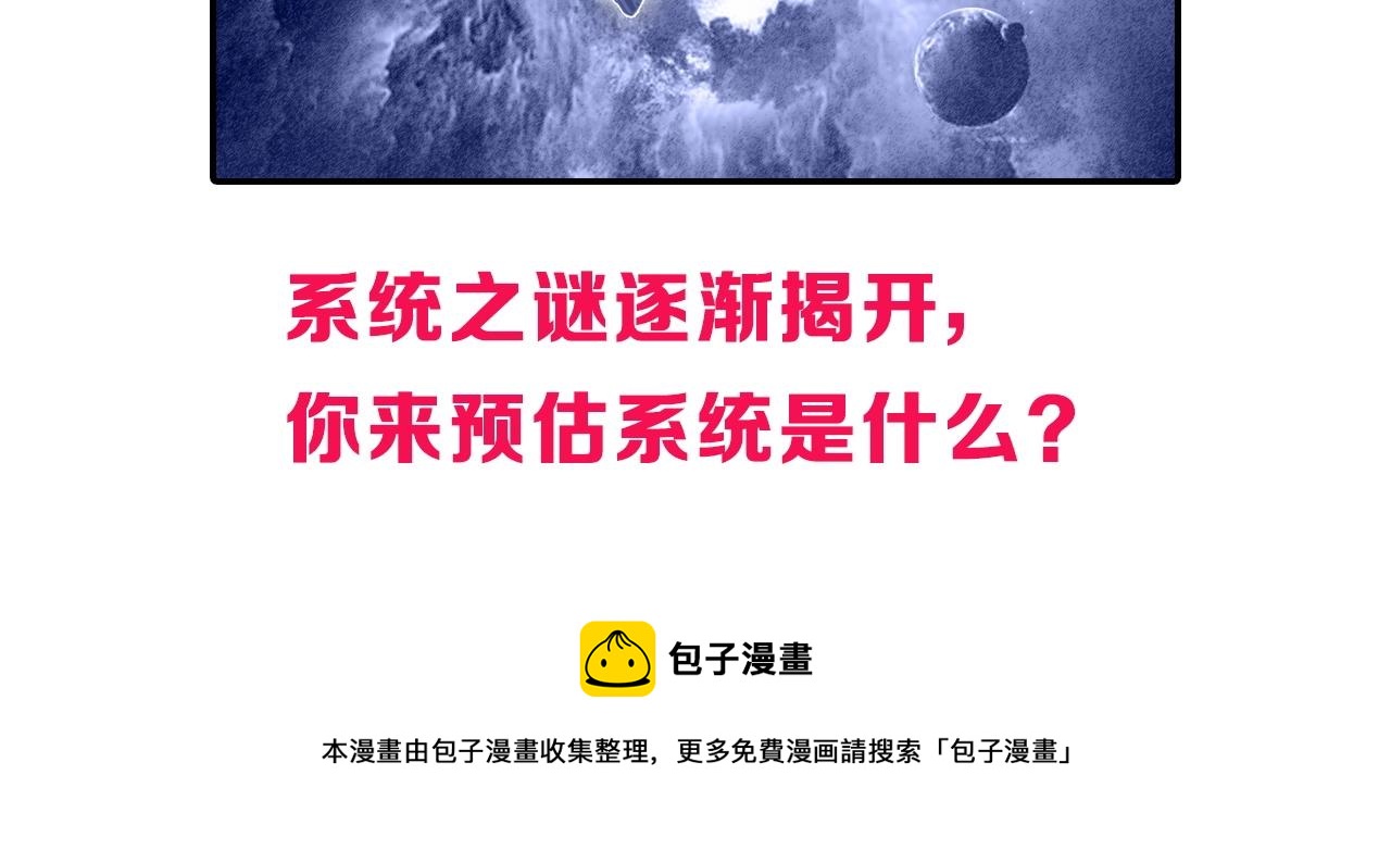 第269话 神罚天劫150