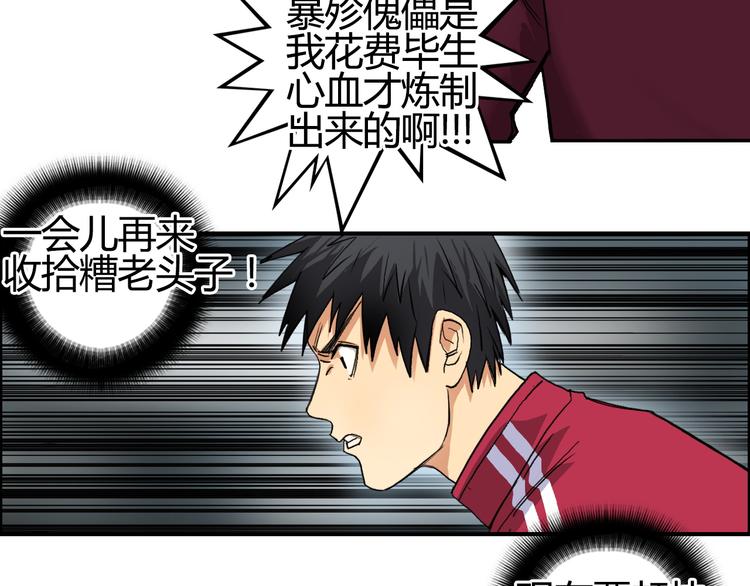 第103话 暴力溶合28