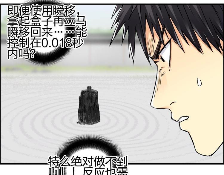 第151话 修罗塔主的测试71