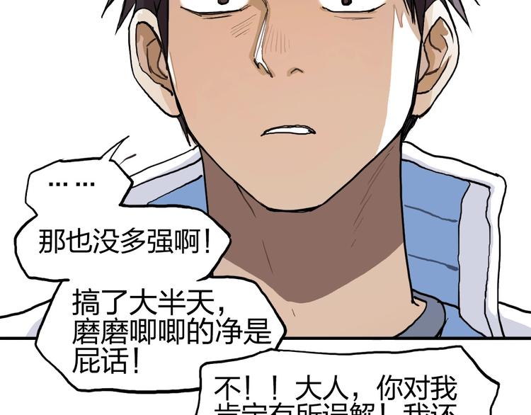 第201话 真视之拳警告58