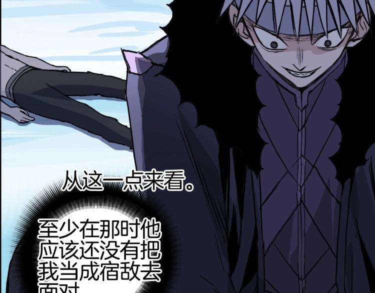 第236话 疑似新系统拥有者？65