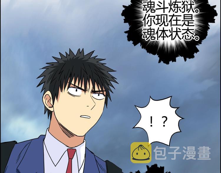 第154话 魂斗炼狱26