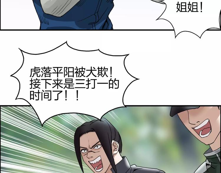 第57话 黄雀在后100