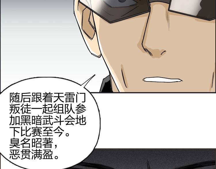 第134话 灵石夺取计划98