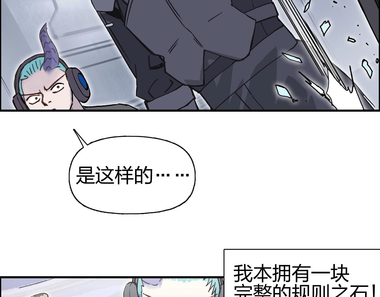第263话 规则之石23