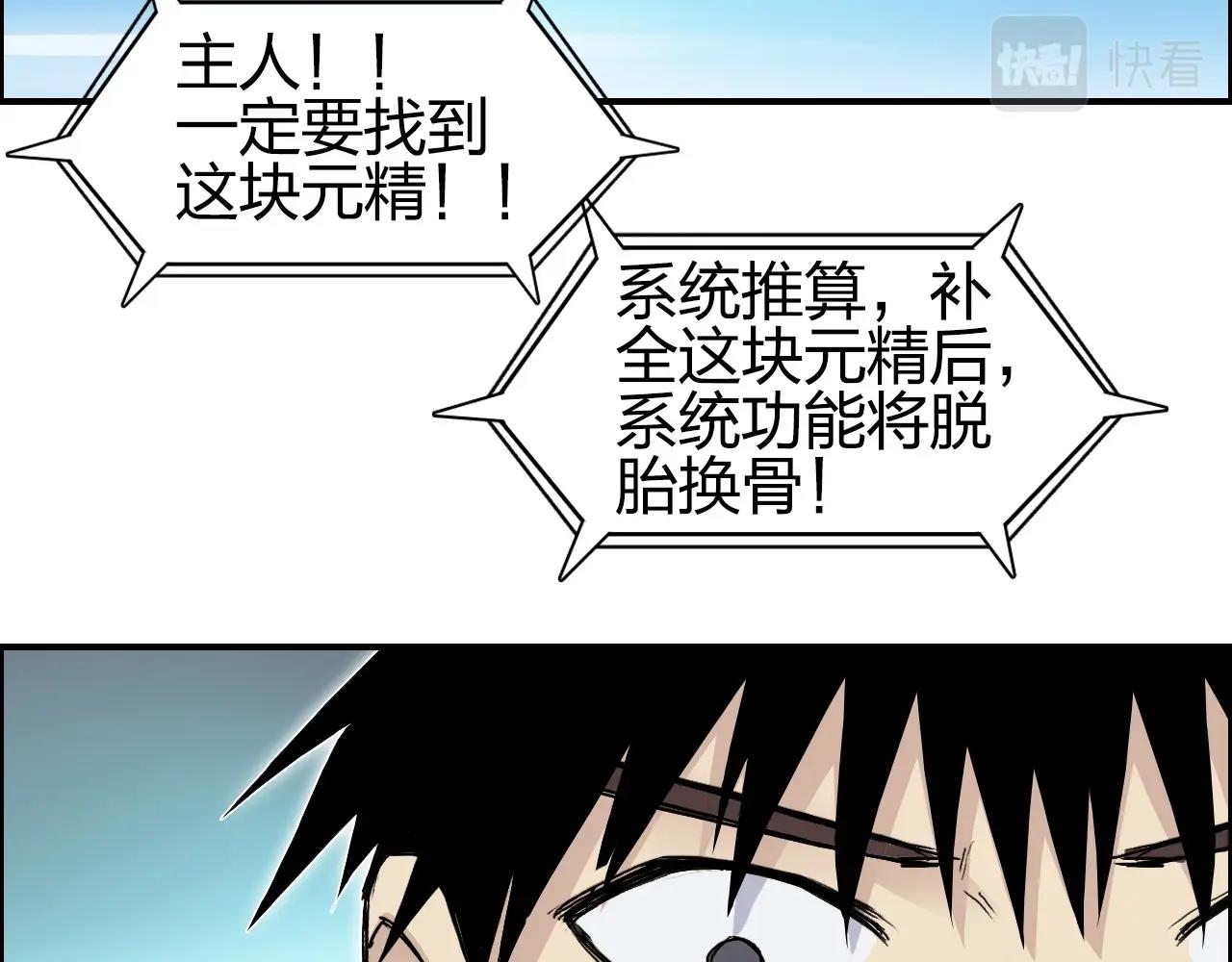 第263话 规则之石7