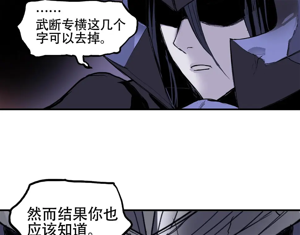 第313话 诸天的凋零84