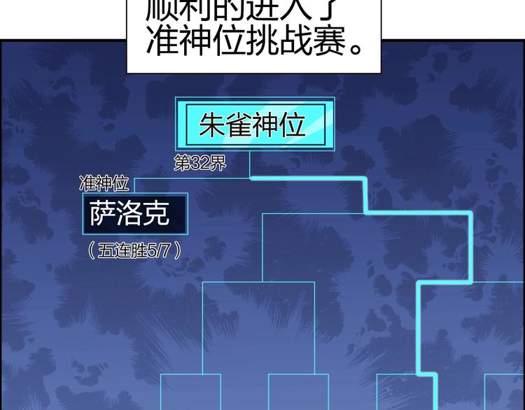 第146话 拆楼！！56