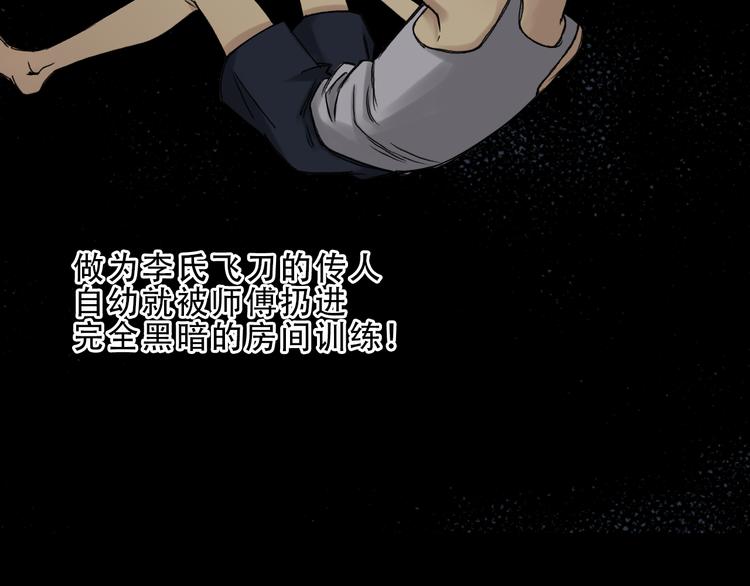 第19话 飞刀与铁锤的较量96