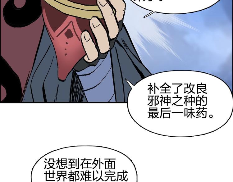 第222话 百炼塔塔灵真身60