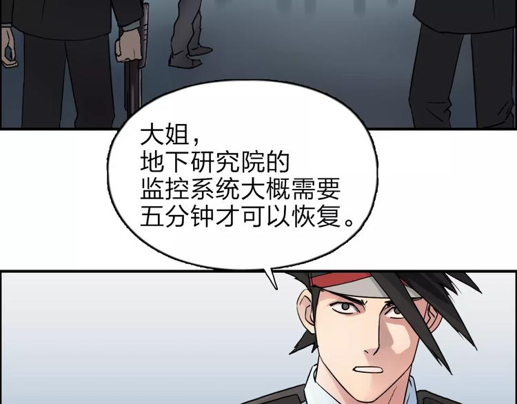 第39话 捣毁29