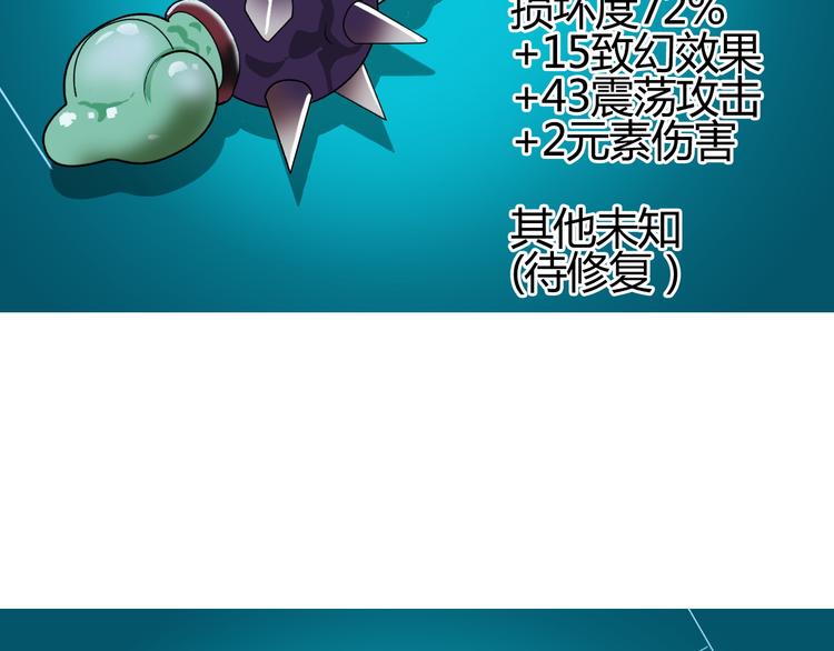 第81话 武器修复126