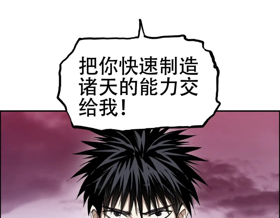 第316话 迎战善生天83