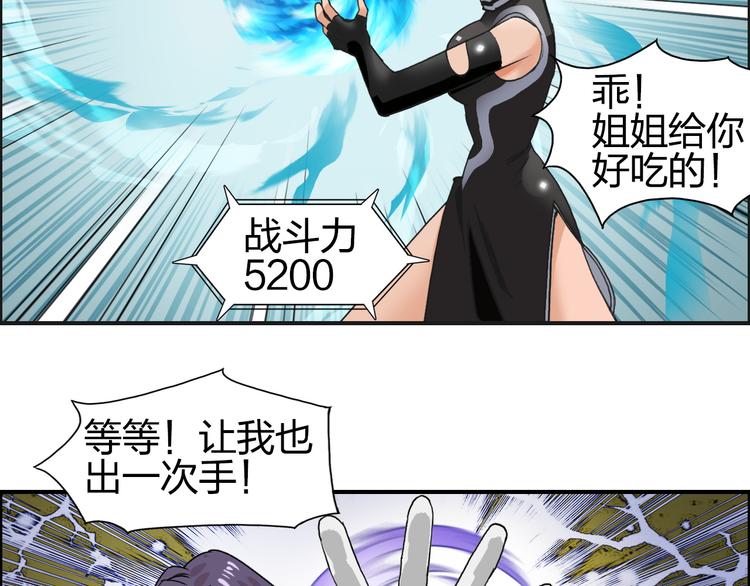 第86话 地表最强小队参上！32