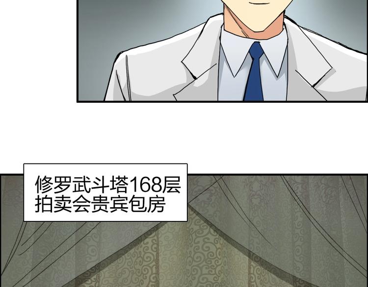第139话 修罗武斗塔96