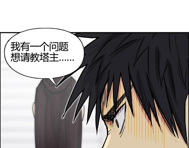 第157话 欺人太甚！52