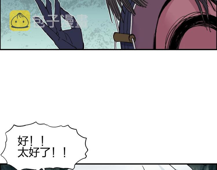 第184话 一觉之后，神清气爽114