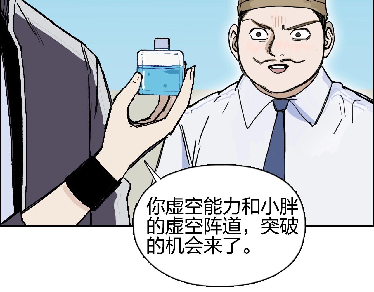 第257话 目标：全员圣人战队50