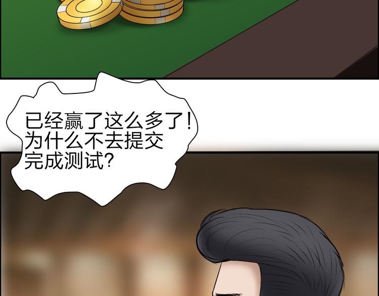 第29话 赌场较技61