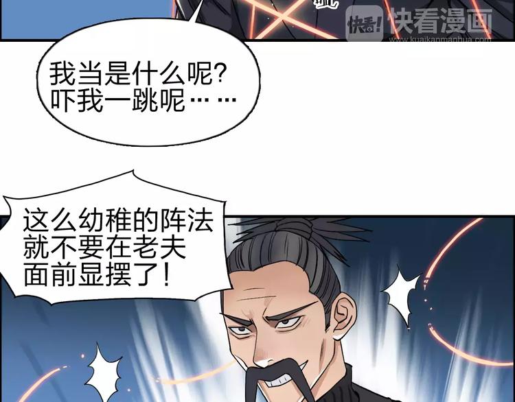 第52话 掉包25