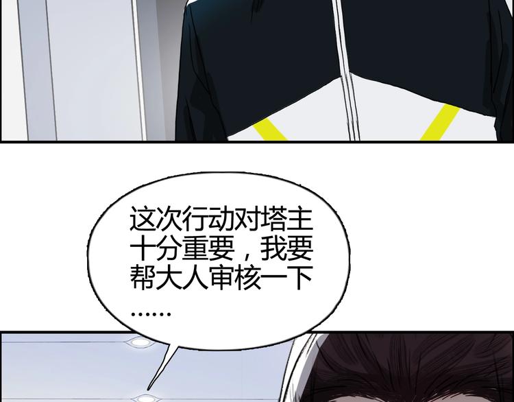 第157话 欺人太甚！126
