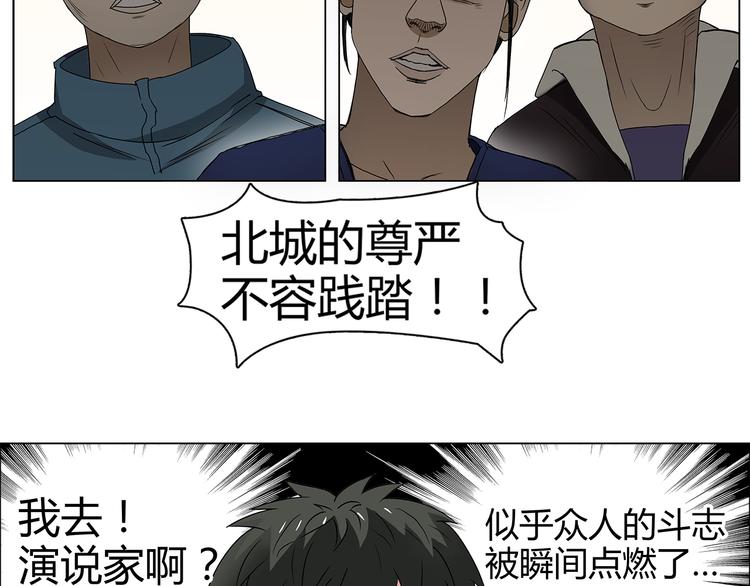 第9话 说好的单挑呢！56