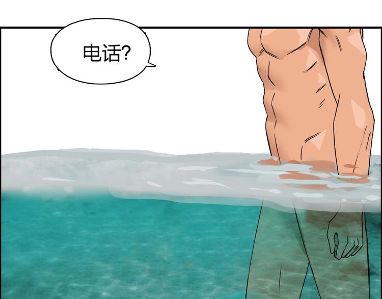 第83话 特控组出动4