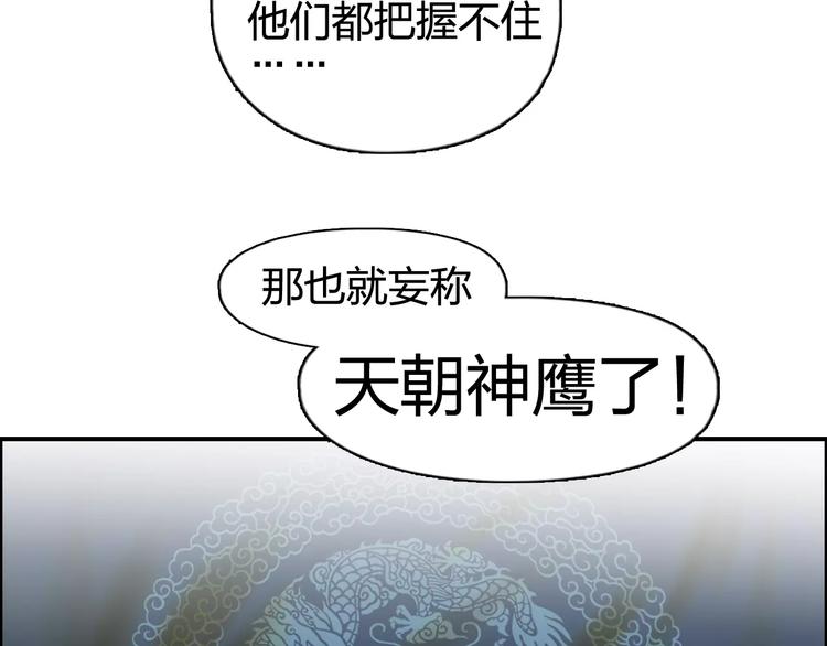 第69话 背水一战0285