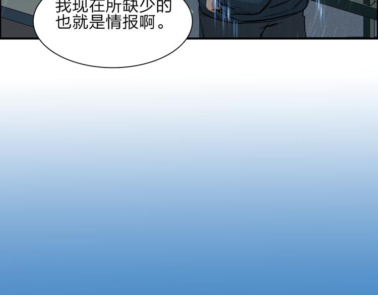 第28话 里世界75