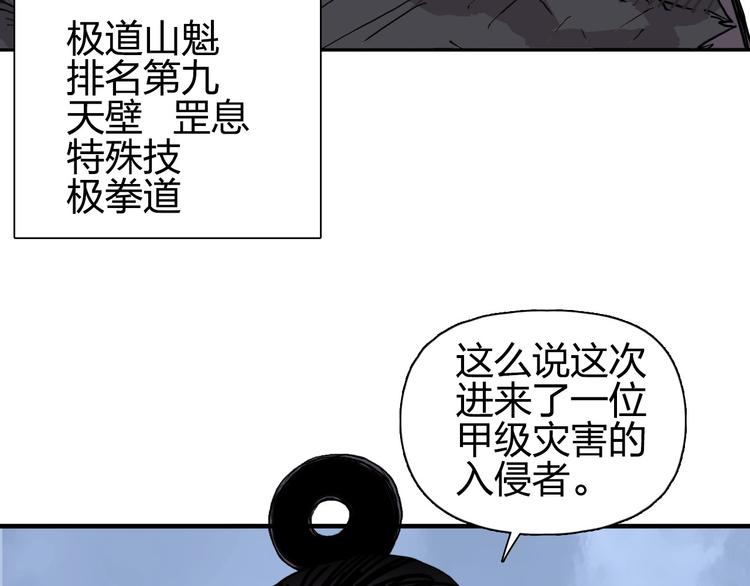 第207话 瞬息万变的战局87