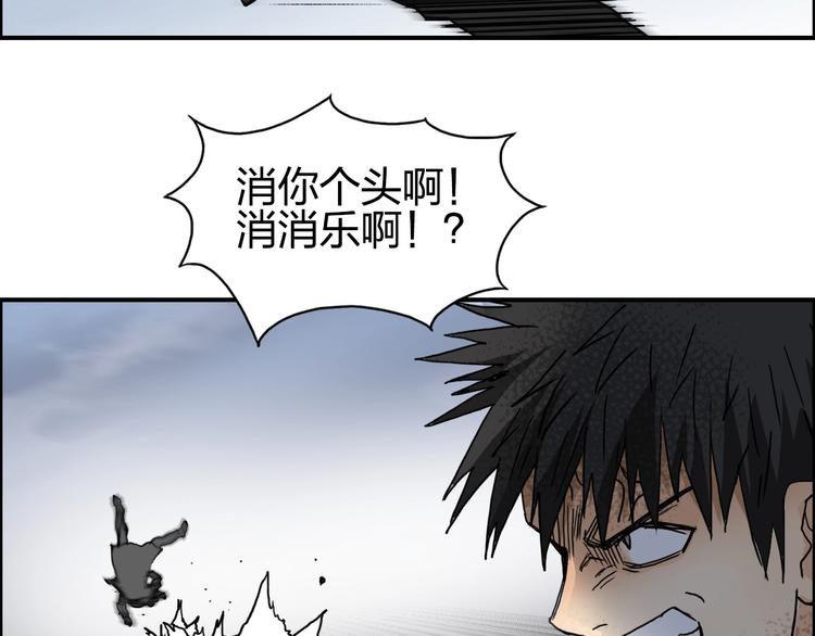 第137话 灵能电锯116
