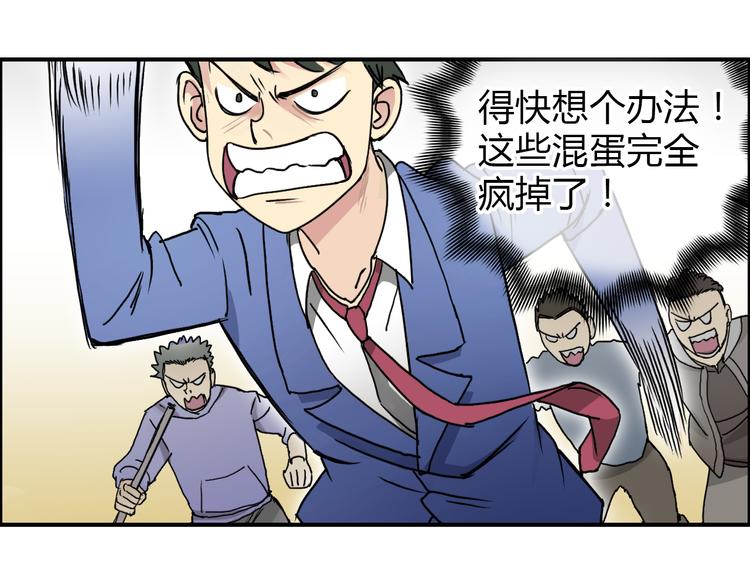 第11话 全面击溃35