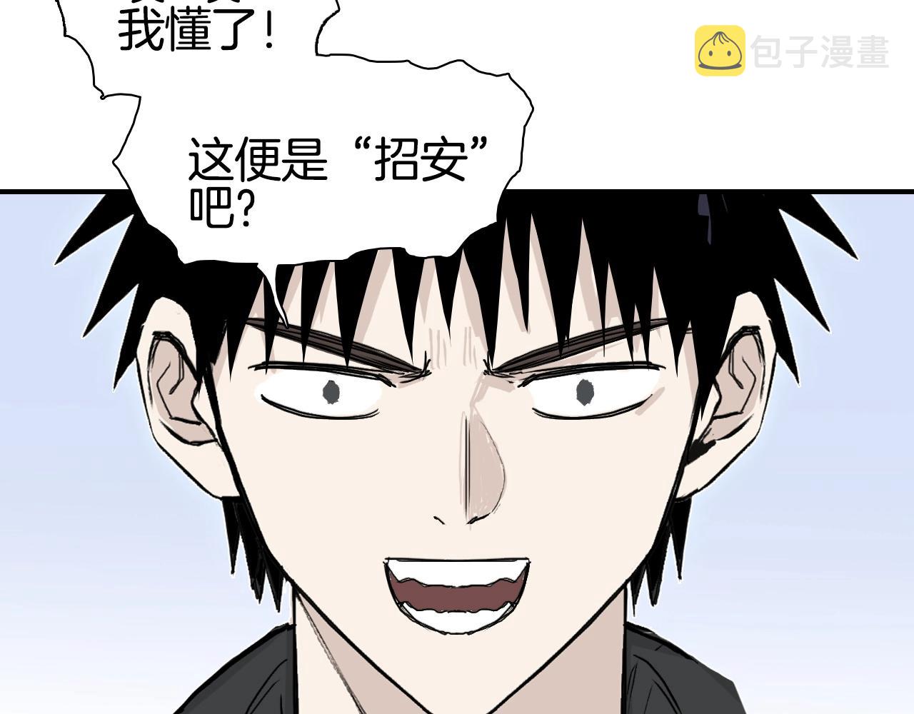 第294话 诏安？鸿门宴？86