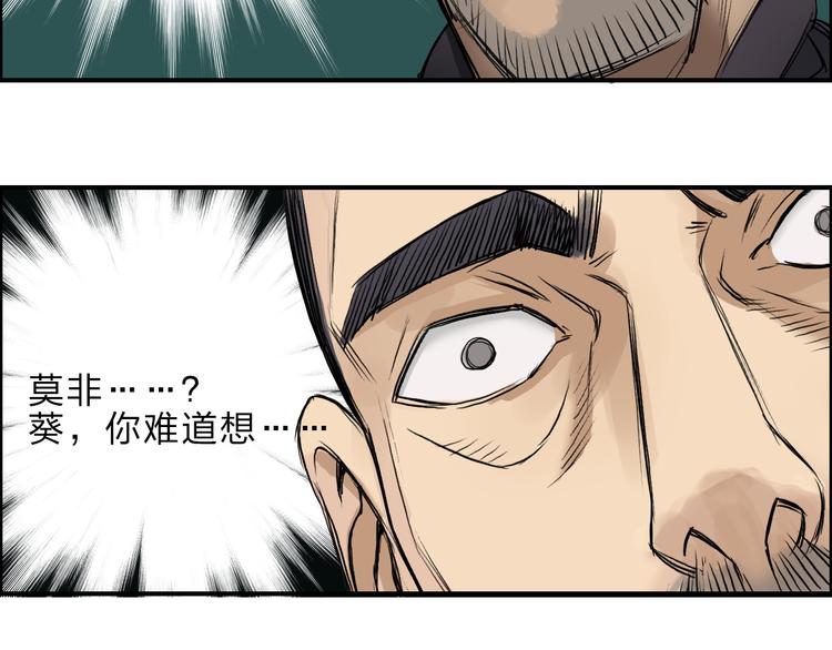 第22话 趁你病，要你命52