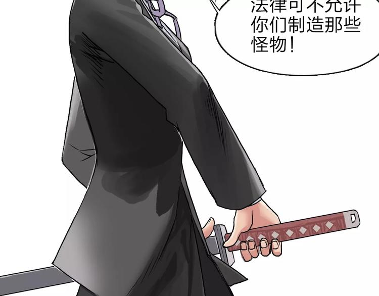 第39话 捣毁72
