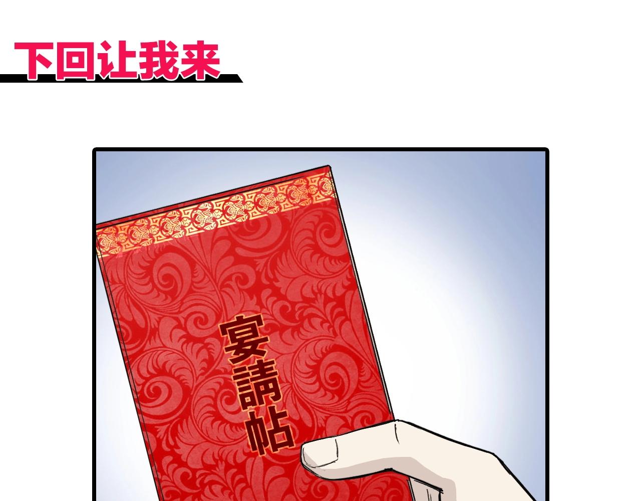 第294话 诏安？鸿门宴？119