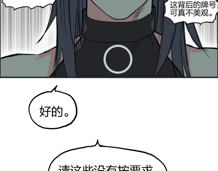 第238话 和谐友爱的旅程27