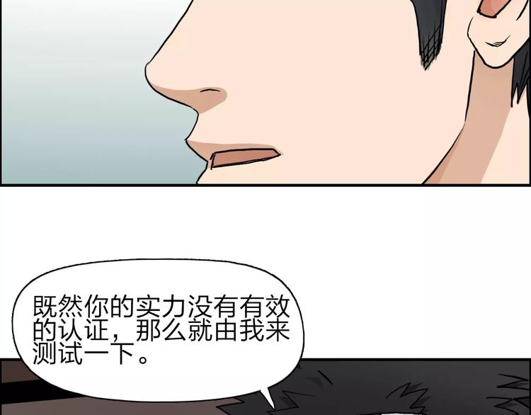 第31话 巨大的挑战12