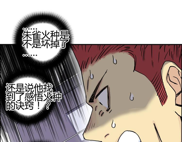 第153话 太初神纹52