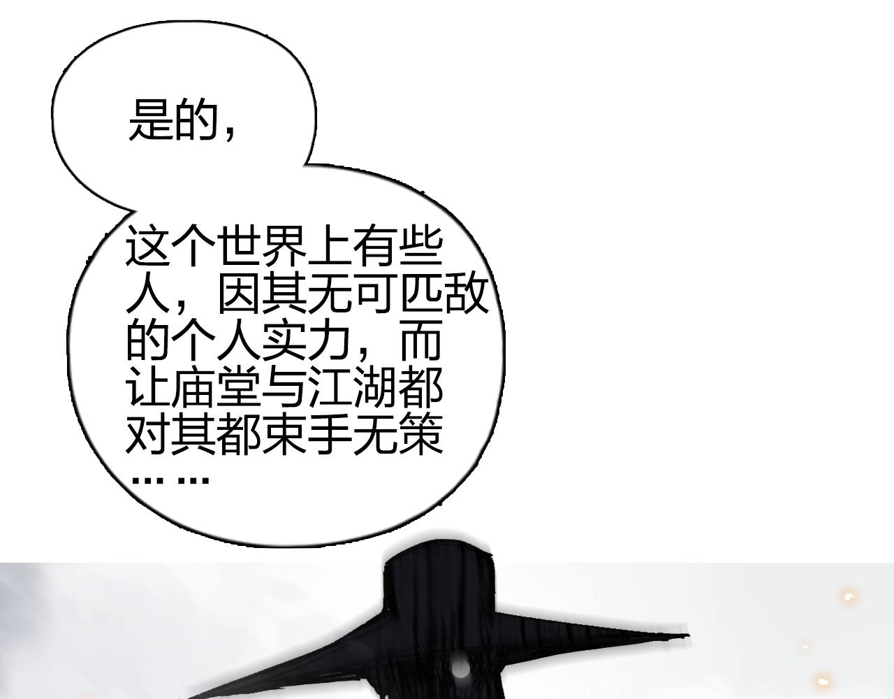第263话 规则之石38