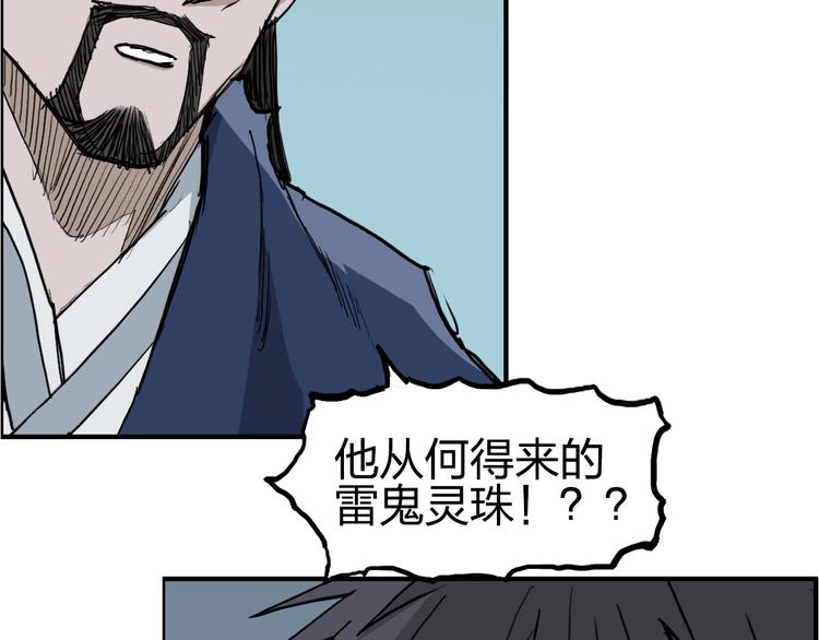 第228话 又遇开挂的极限62