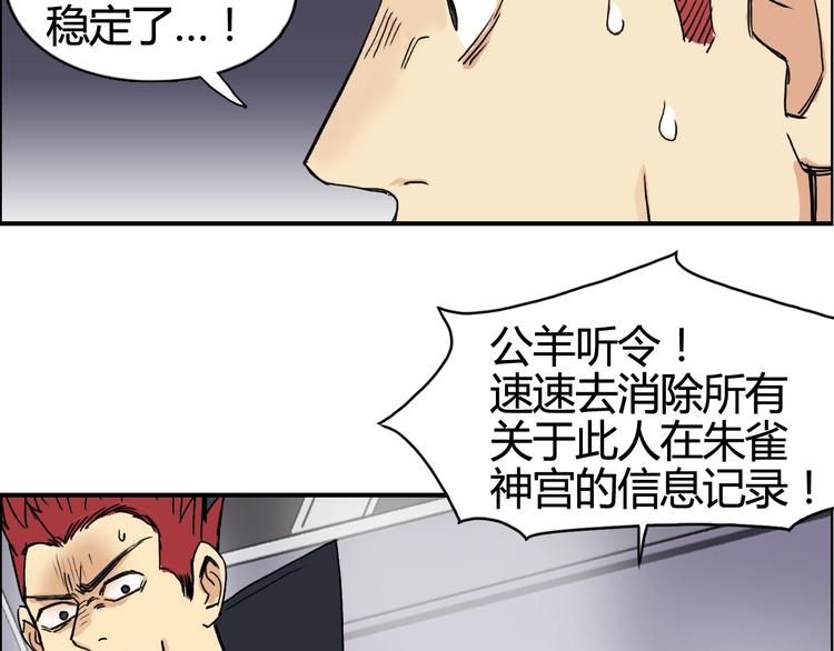 第154话 魂斗炼狱53