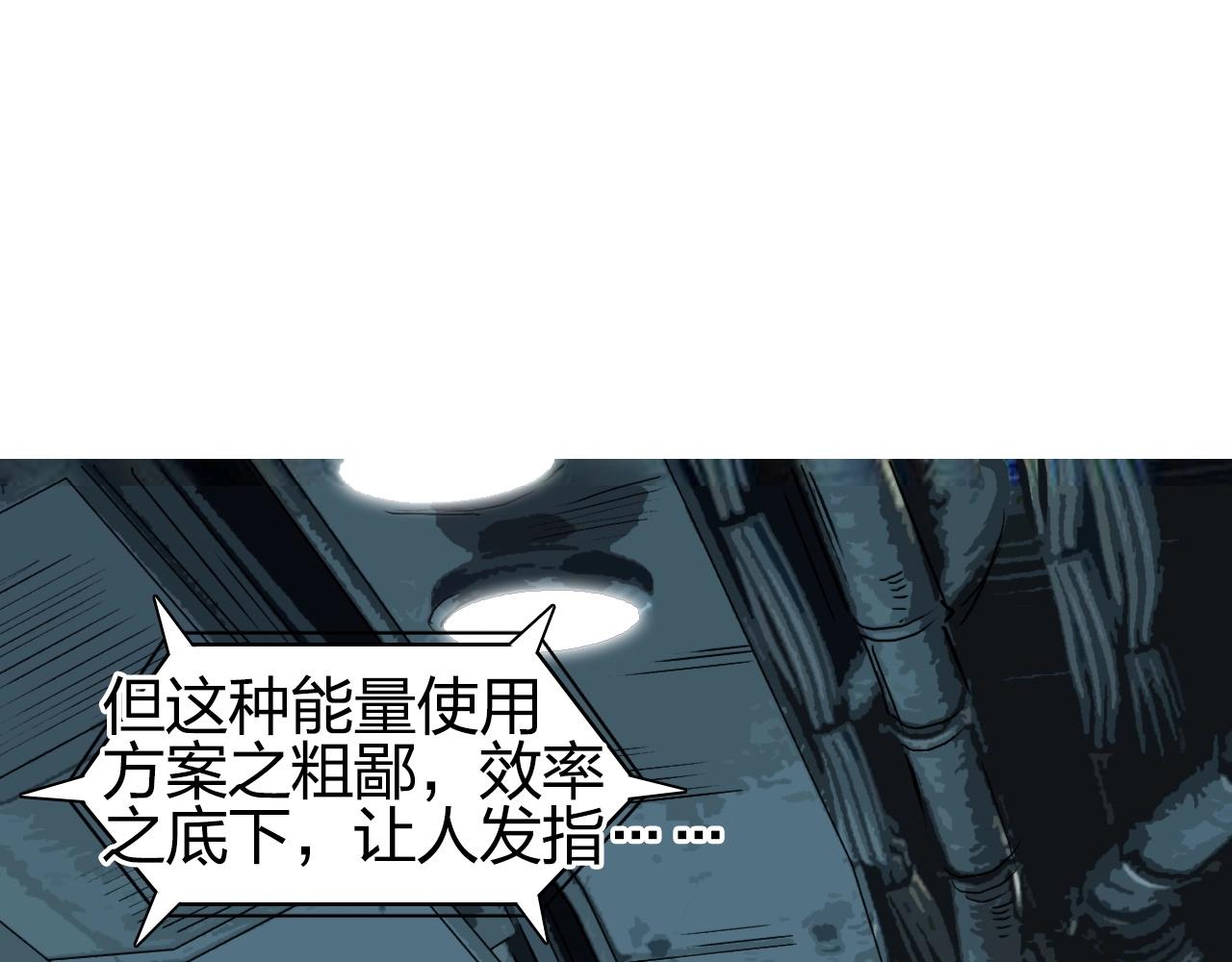 第261话 小地方藏着大秘密105