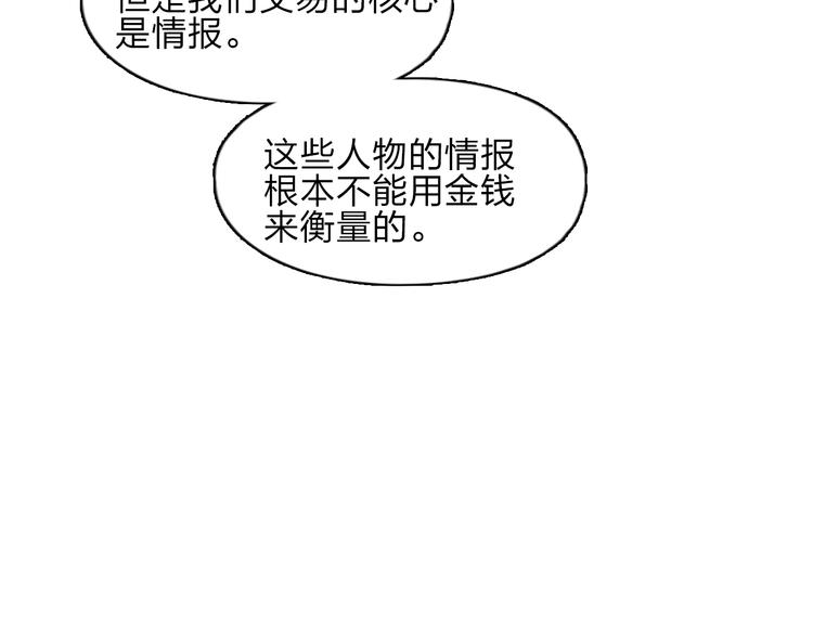 第28话 里世界33
