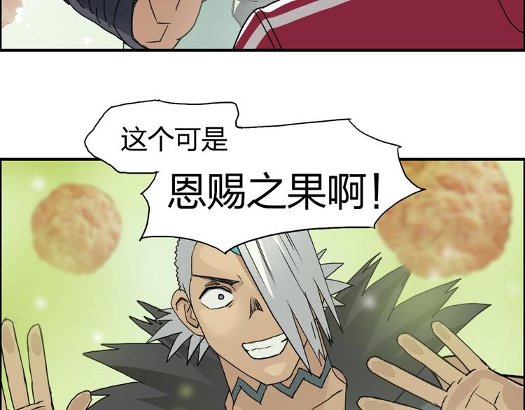 第95话 泰坦之躯66