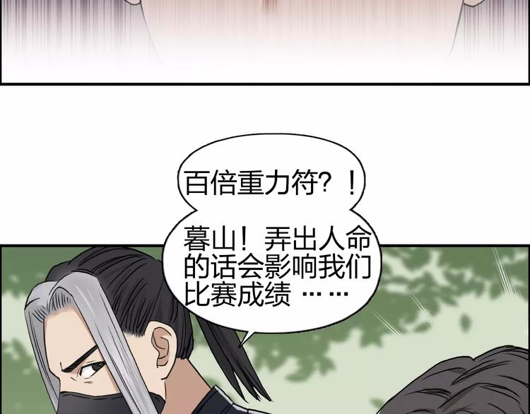 第61话 邪骨六煞队47