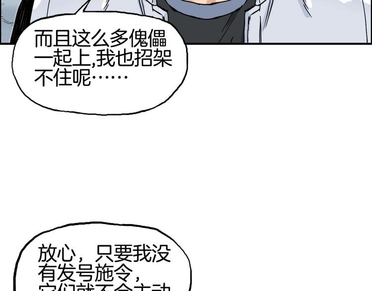 第215话 信念的代价159